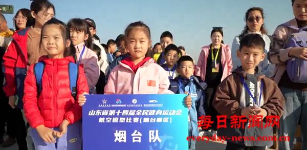 山东省第十四届全民健身运动会