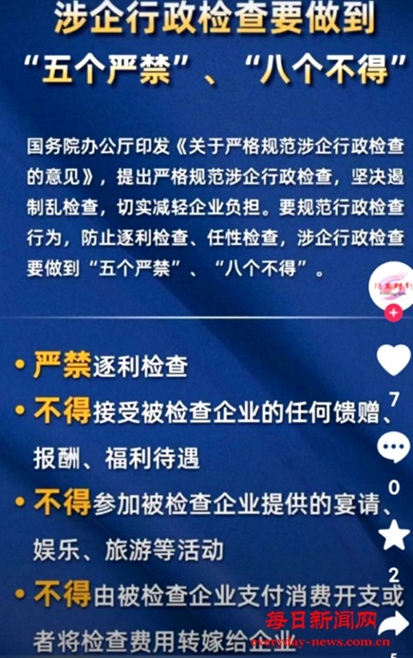云南昭通市镇雄县有关部门   这样关停企业是否存在违法问题