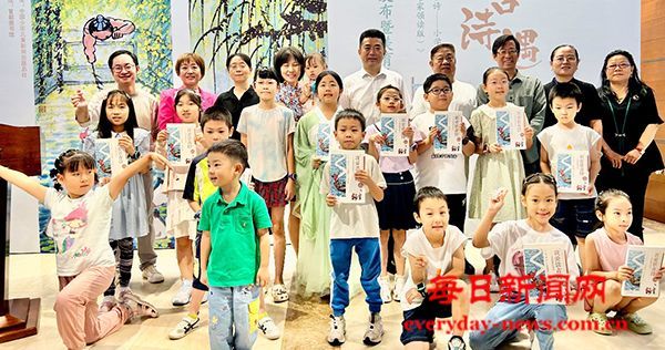 当古诗遇见国画：《我爱读古诗——小学经典古诗文（名家领读版）》新书发布暨美育体验展在首都图书馆开幕