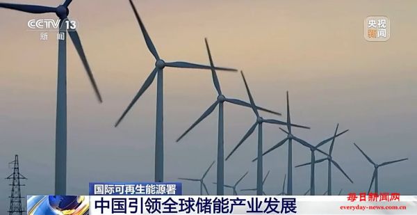 装机规模占全球40％以上 中国引领全球储