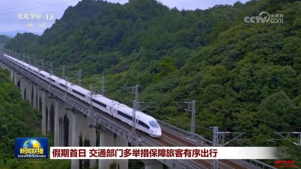 假期首日 交通部门多举措保障旅客有序出行