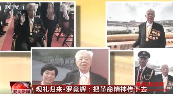 观礼归来｜从烽火岁月到经济特区建设 94