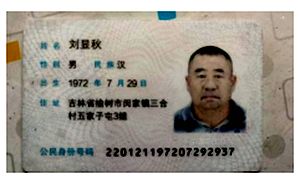 吉林龙潭区法院 这样的劳动关系请你们作出