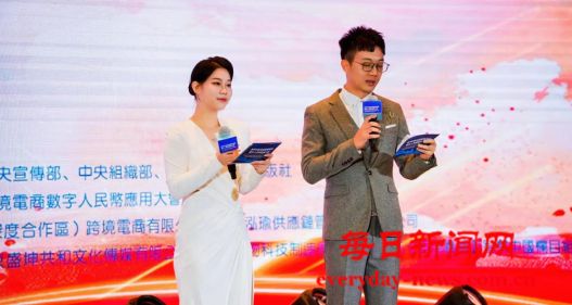 红色精神赋能跨境创新 横琴大会擘画数字人