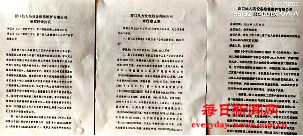  千万股权合法交易遭遇司法劫难  程翔公